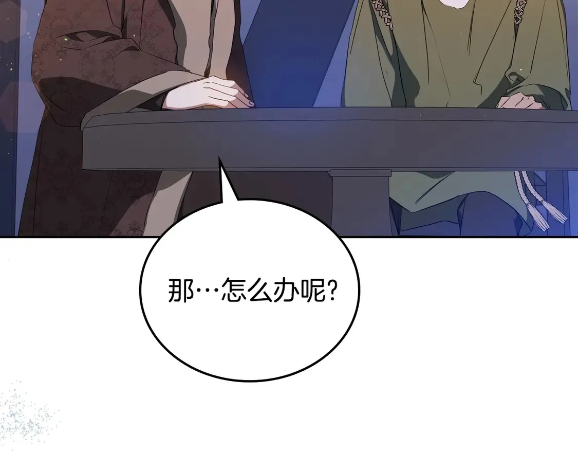 第140话 交易的最终目的 第208页