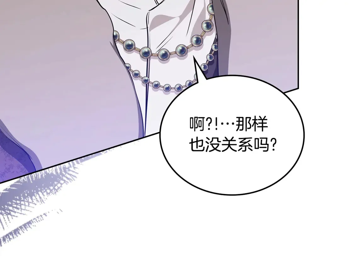 第140话 交易的最终目的 第215页
