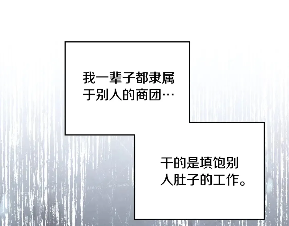 第140话 交易的最终目的 第219页
