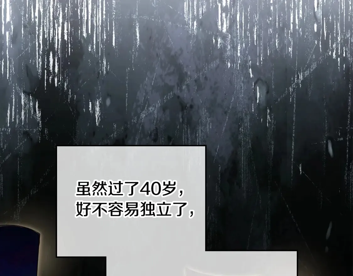 第140话 交易的最终目的 第220页