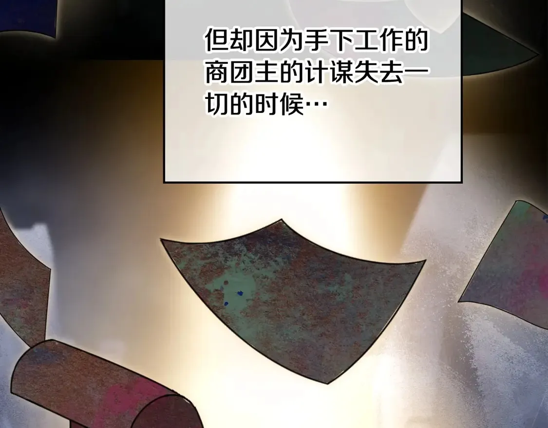 第140话 交易的最终目的 第221页