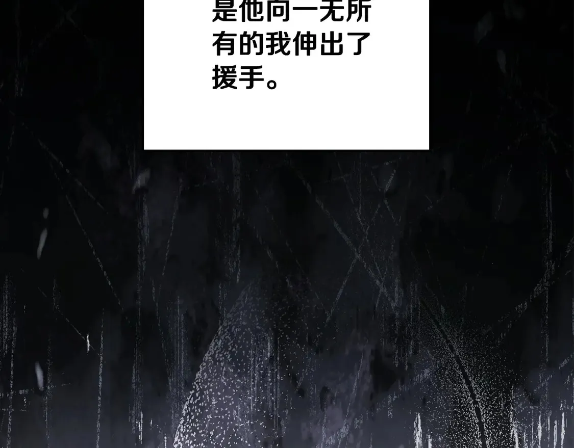 第140话 交易的最终目的 第224页