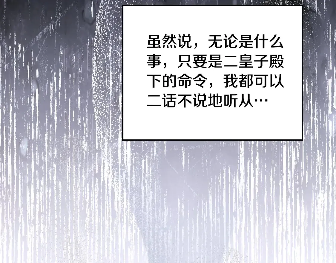 第140话 交易的最终目的 第225页