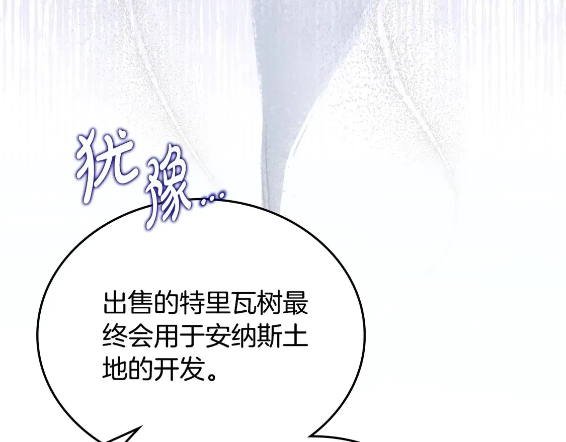 第140话 交易的最终目的 第226页