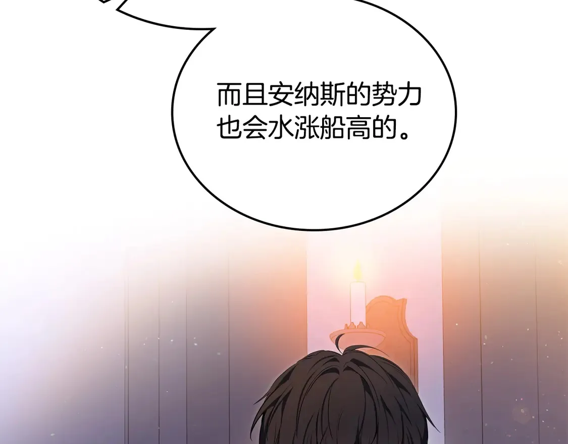 第140话 交易的最终目的 第227页