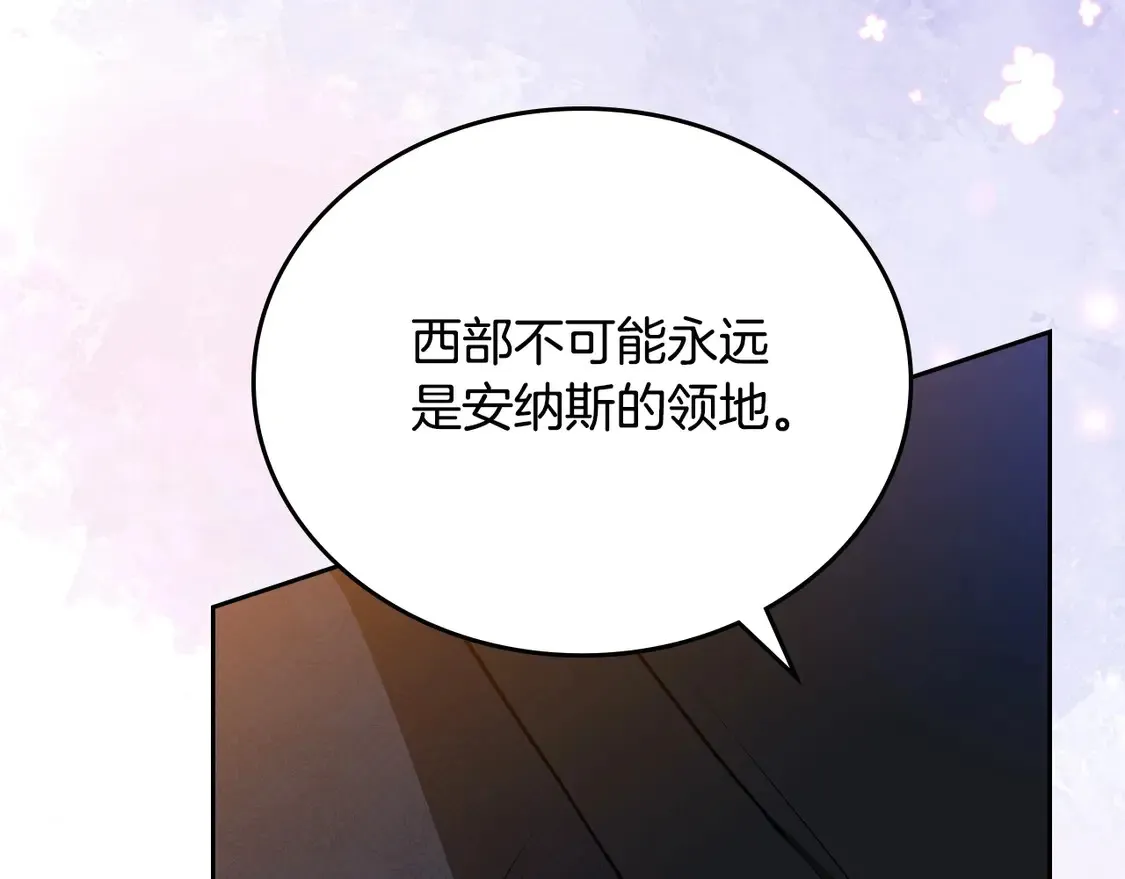 第140话 交易的最终目的 第233页