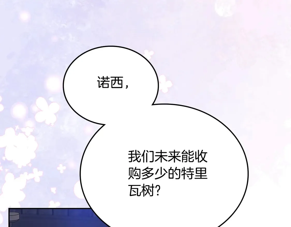 第140话 交易的最终目的 第236页