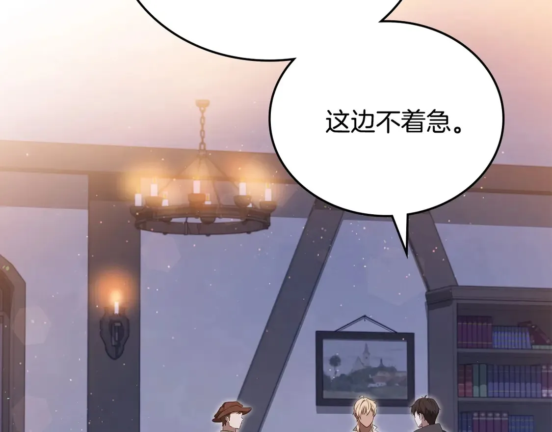 第140话 交易的最终目的 第244页