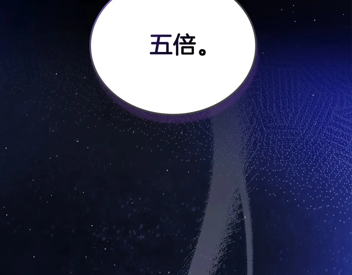 第140话 交易的最终目的 第251页