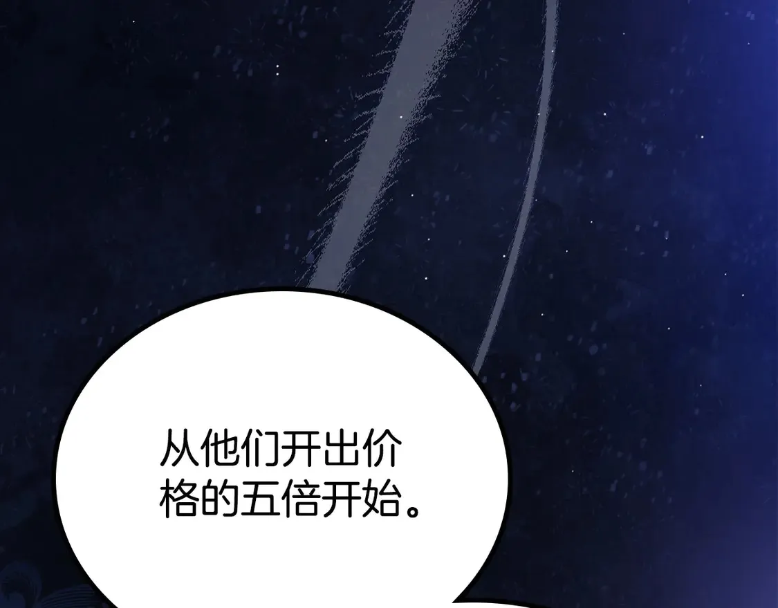 第140话 交易的最终目的 第252页