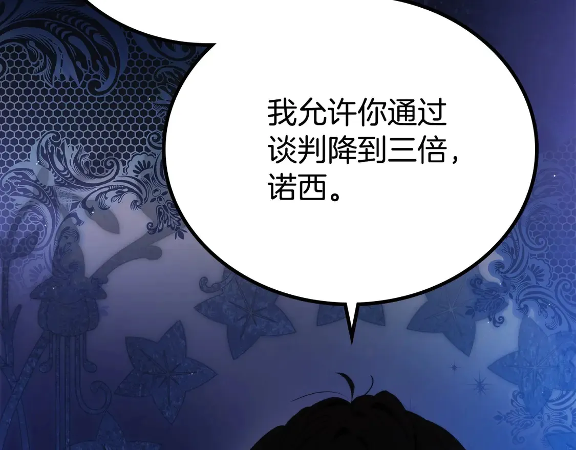 第140话 交易的最终目的 第253页