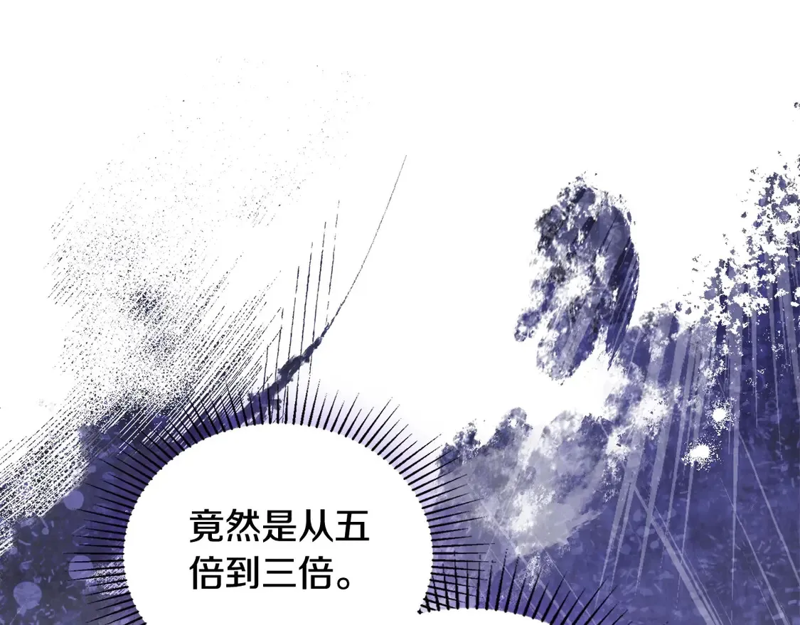 第140话 交易的最终目的 第260页