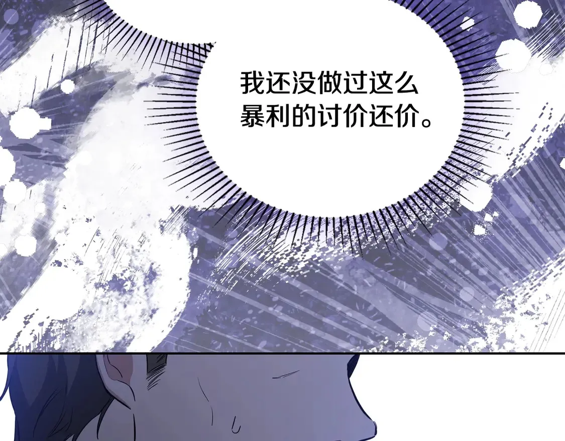 第140话 交易的最终目的 第261页