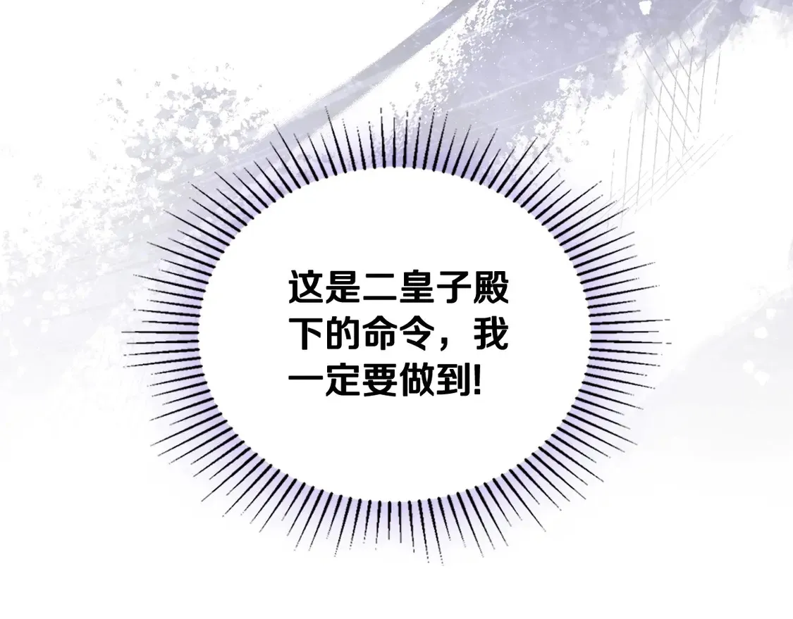 第140话 交易的最终目的 第265页
