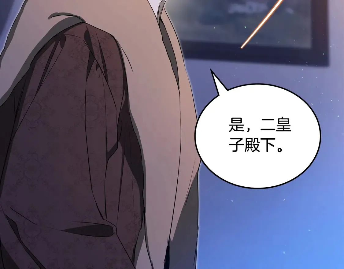 第140话 交易的最终目的 第267页