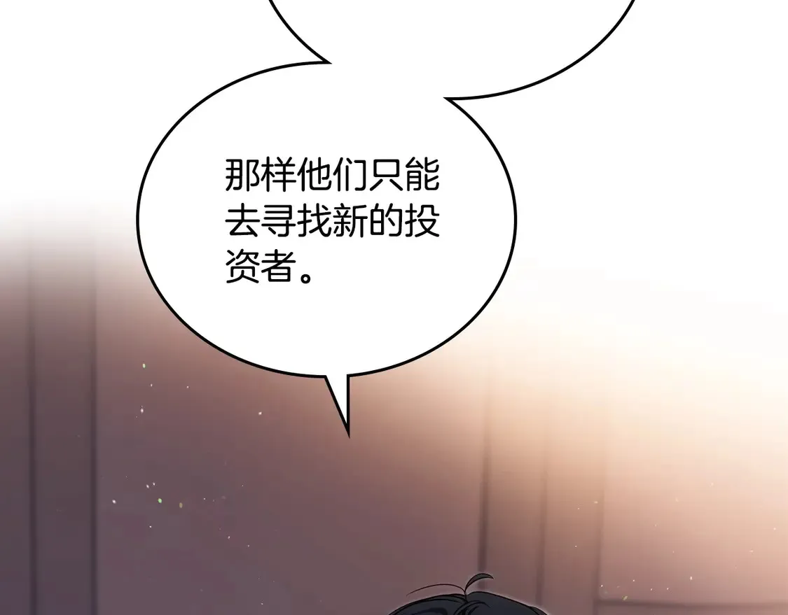 第140话 交易的最终目的 第274页