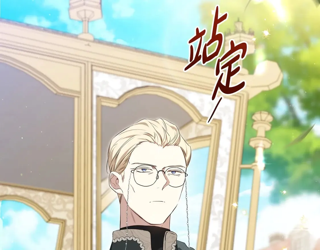 第141话 商人看重的是经验 第9页