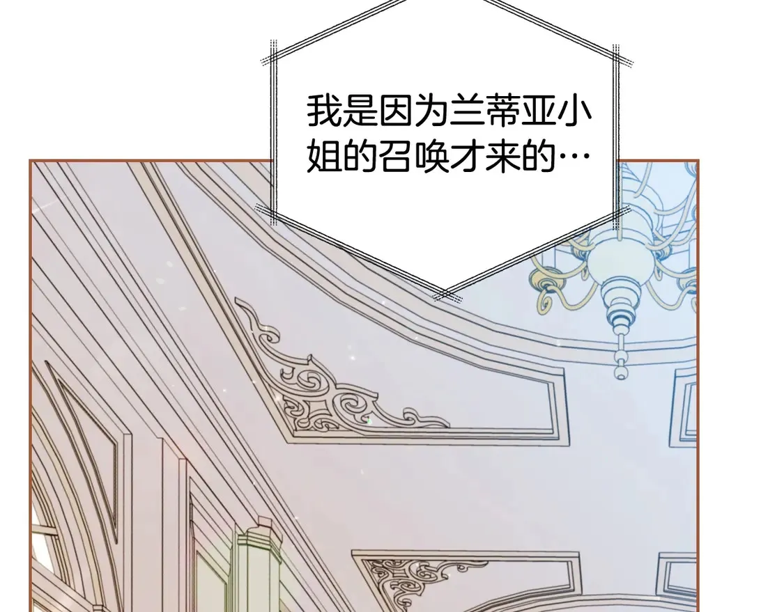 第141话 商人看重的是经验 第13页