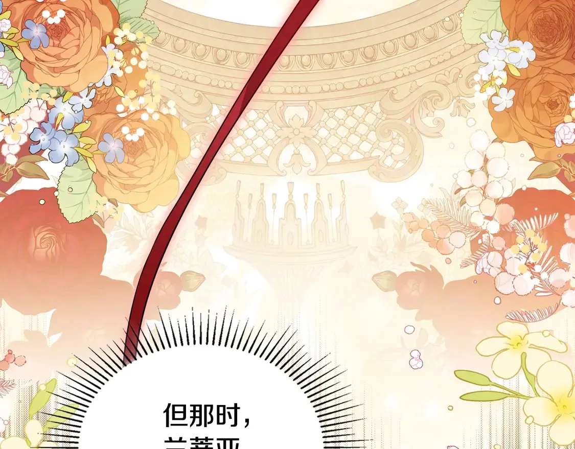 第141话 商人看重的是经验 第25页