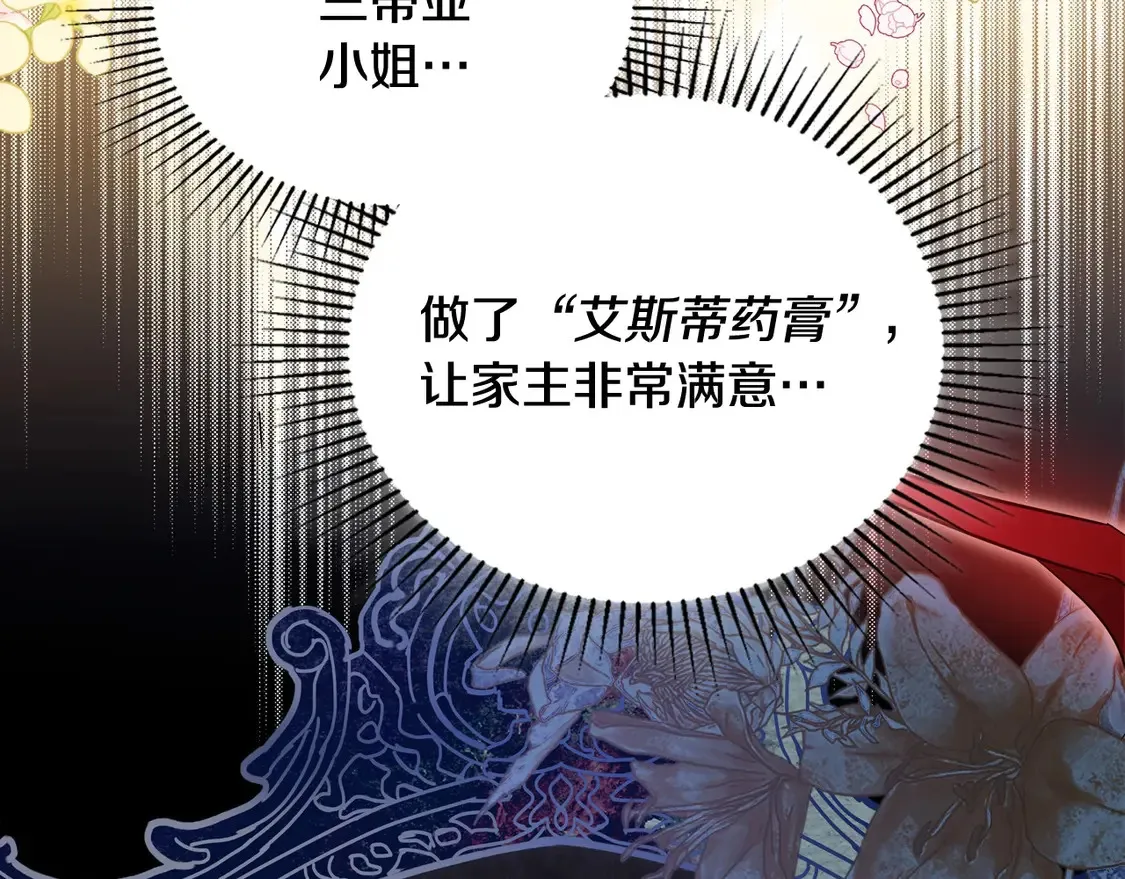 第141话 商人看重的是经验 第26页