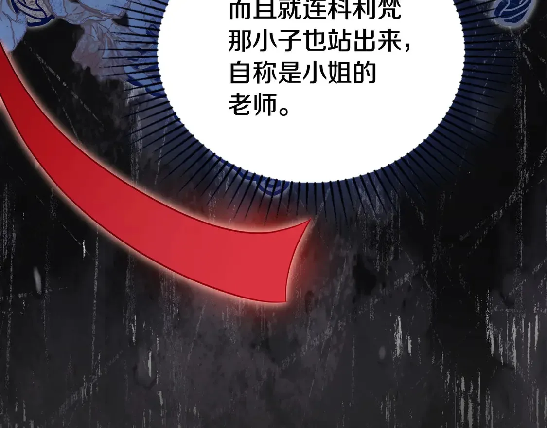 第141话 商人看重的是经验 第29页