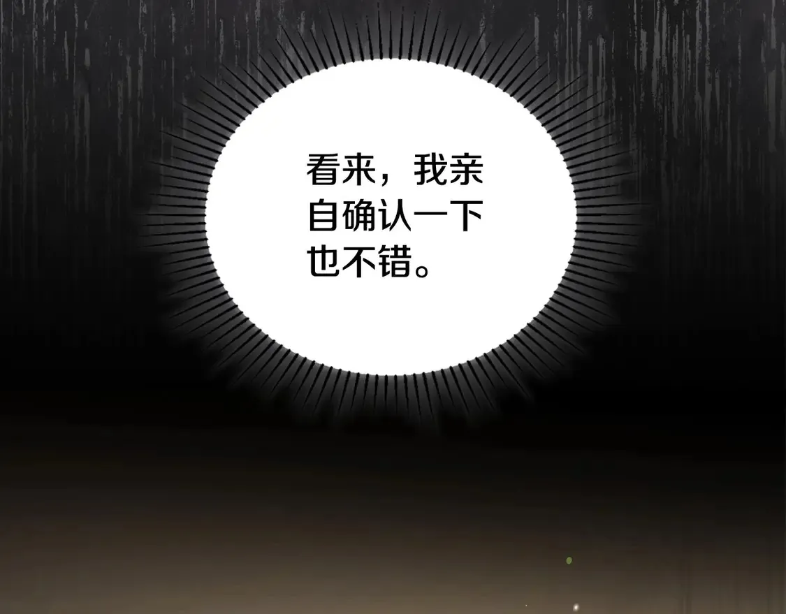 第141话 商人看重的是经验 第30页