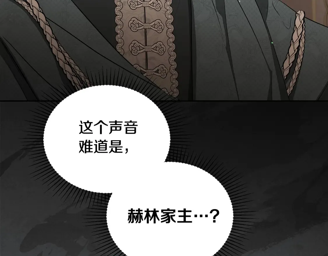 第141话 商人看重的是经验 第40页