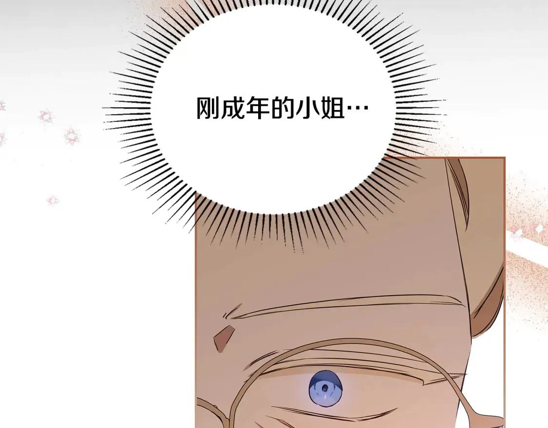 第141话 商人看重的是经验 第42页