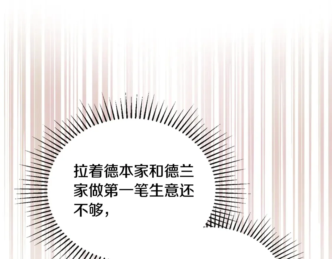 第141话 商人看重的是经验 第45页