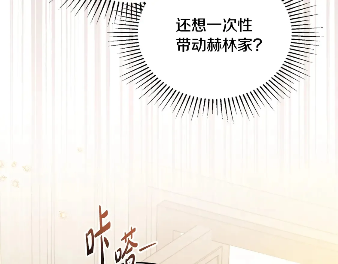 第141话 商人看重的是经验 第46页