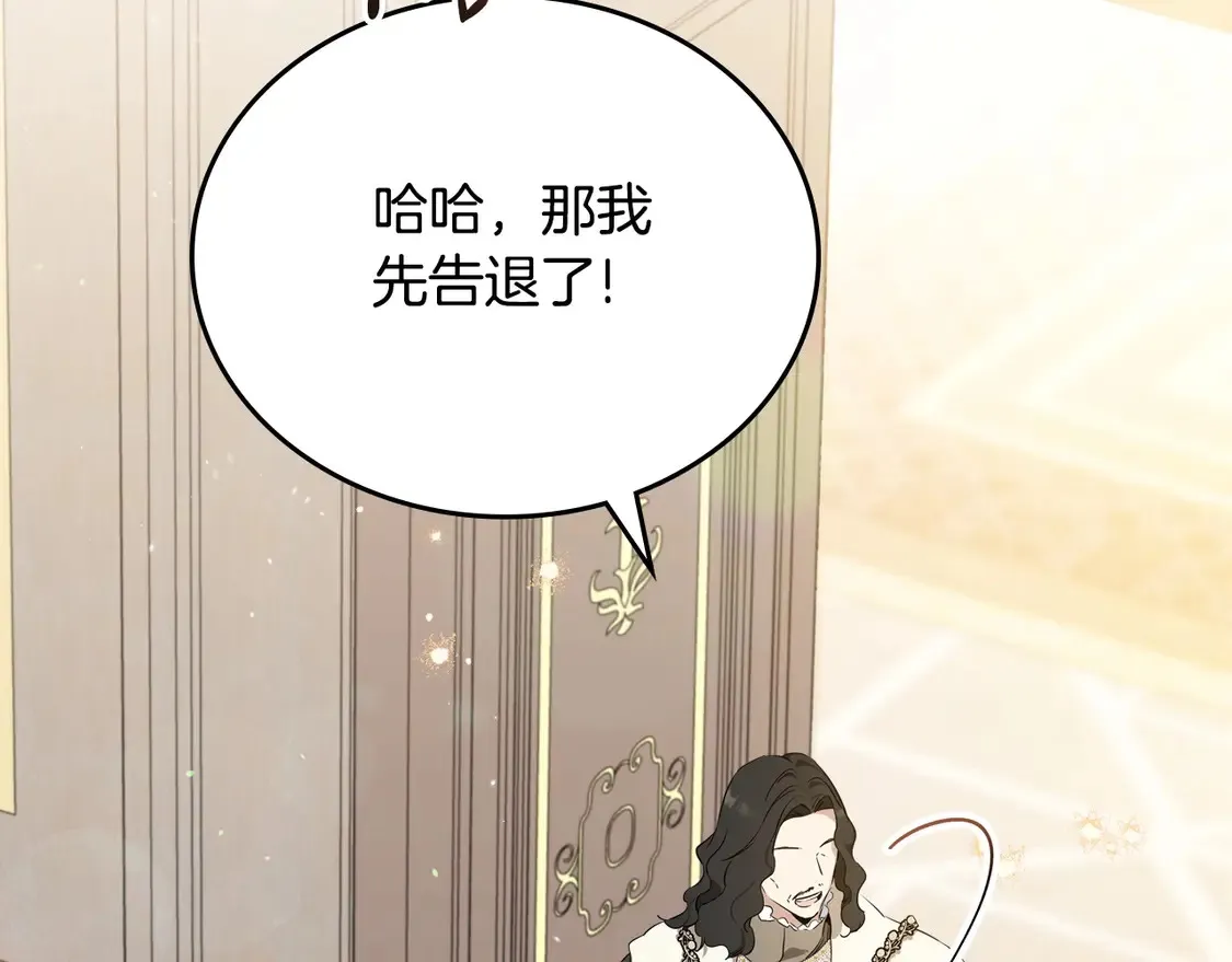 第141话 商人看重的是经验 第47页