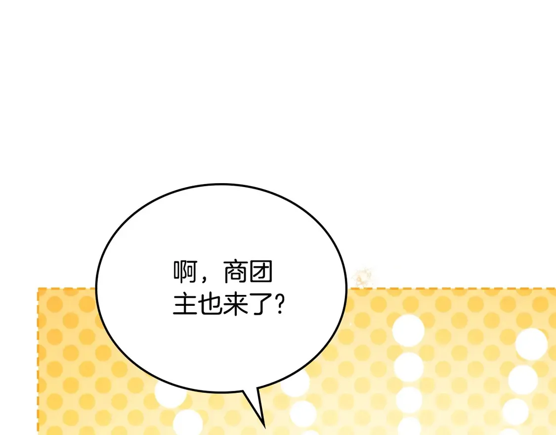 第141话 商人看重的是经验 第50页