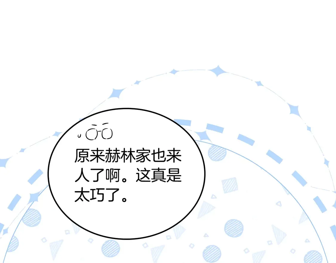 第141话 商人看重的是经验 第53页