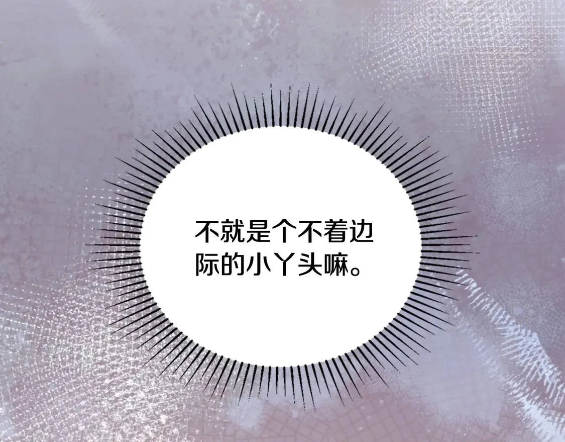 第141话 商人看重的是经验 第63页