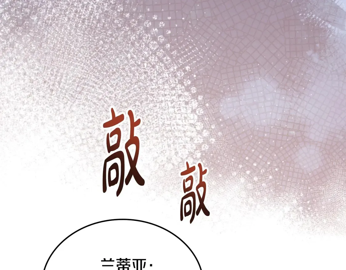 第141话 商人看重的是经验 第64页