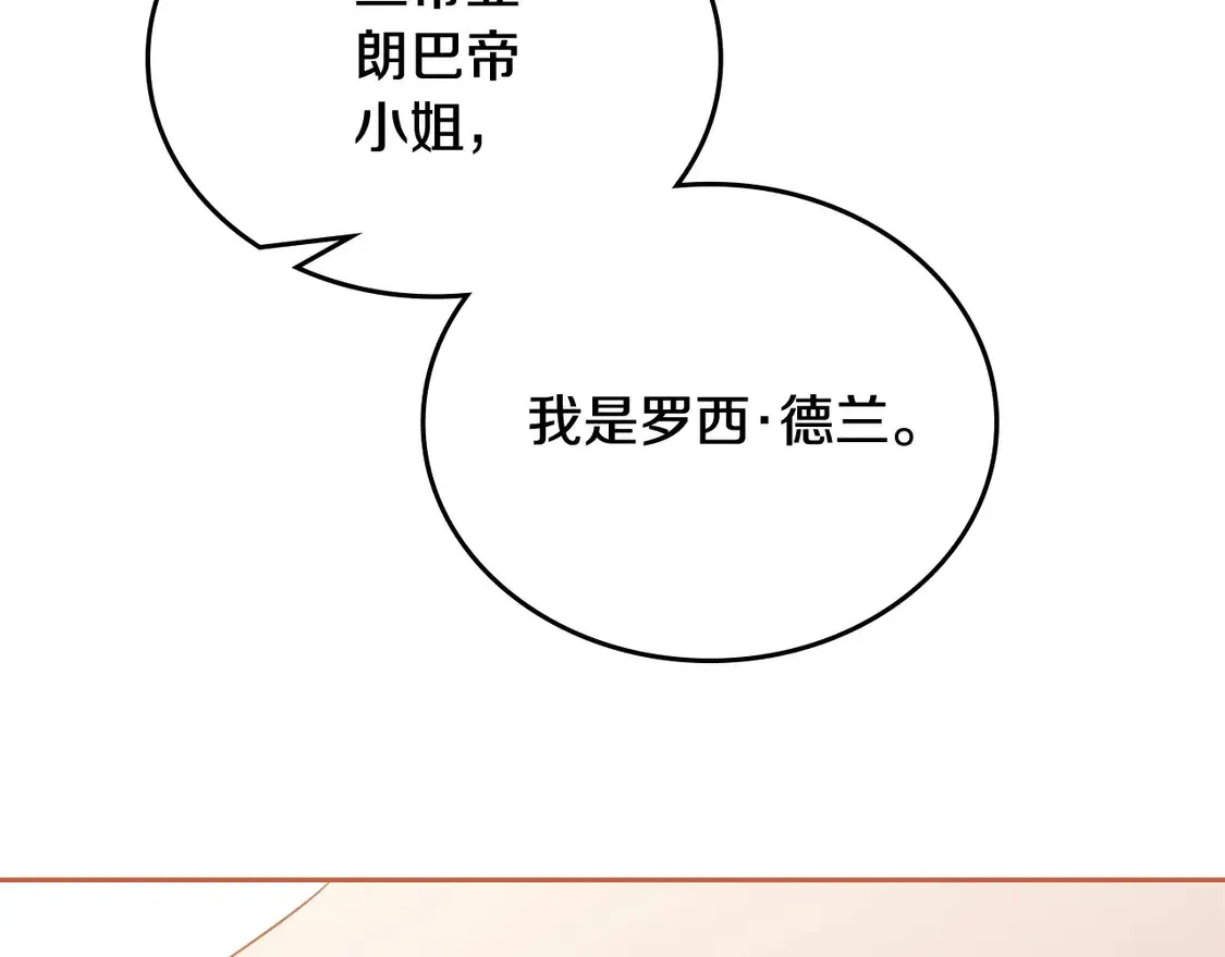 第141话 商人看重的是经验 第65页