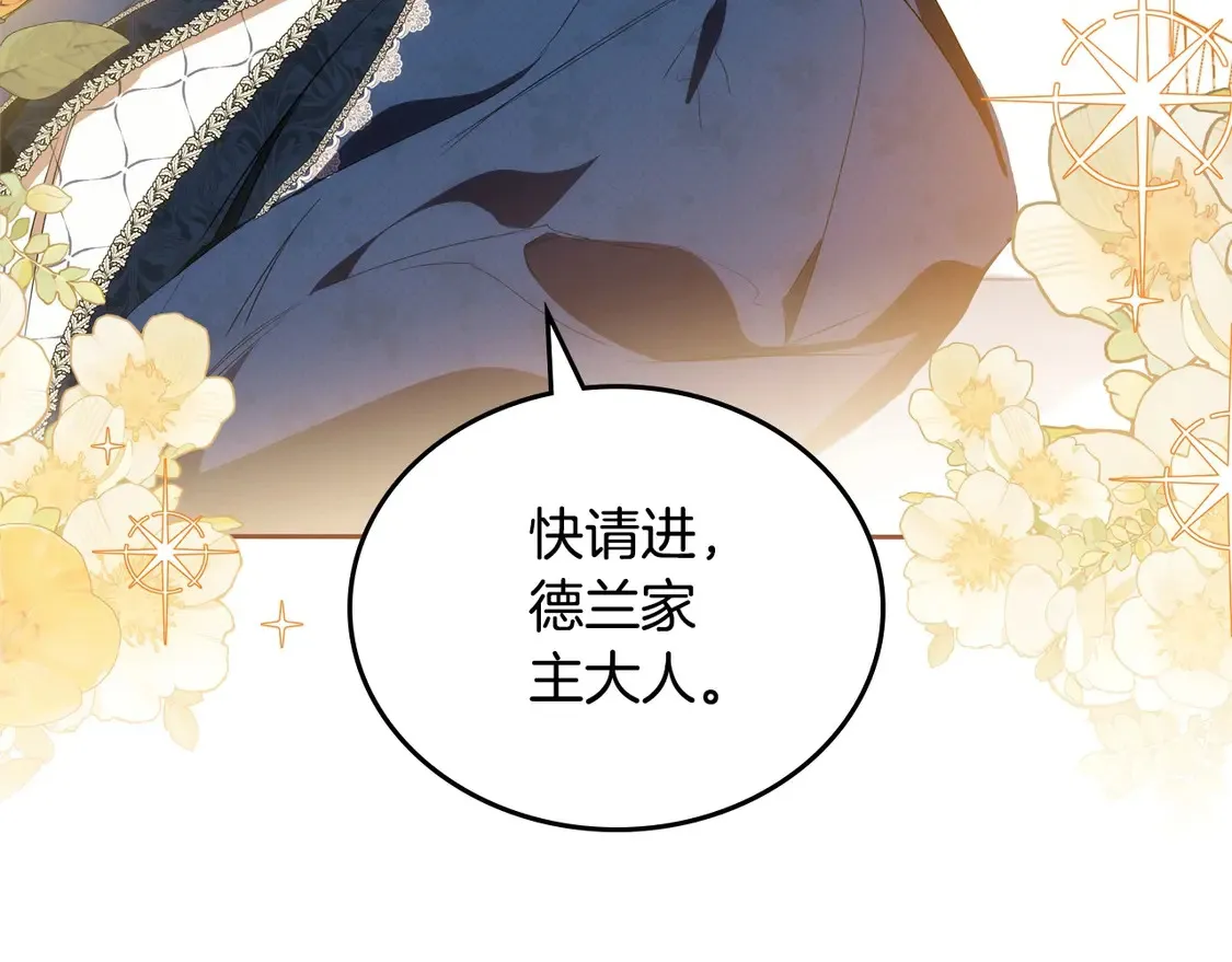 第141话 商人看重的是经验 第71页