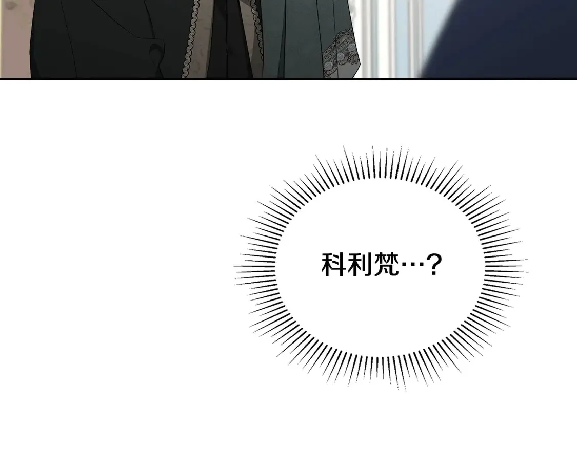 第141话 商人看重的是经验 第74页