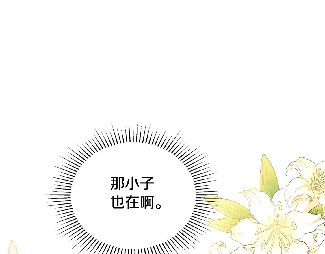 第141话 商人看重的是经验 第76页