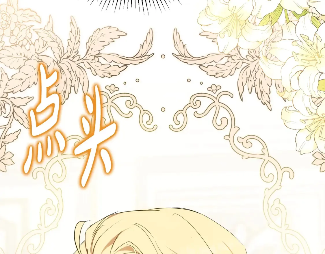 第141话 商人看重的是经验 第77页