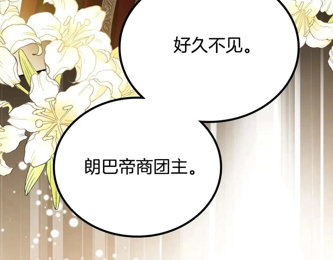 第141话 商人看重的是经验 第80页