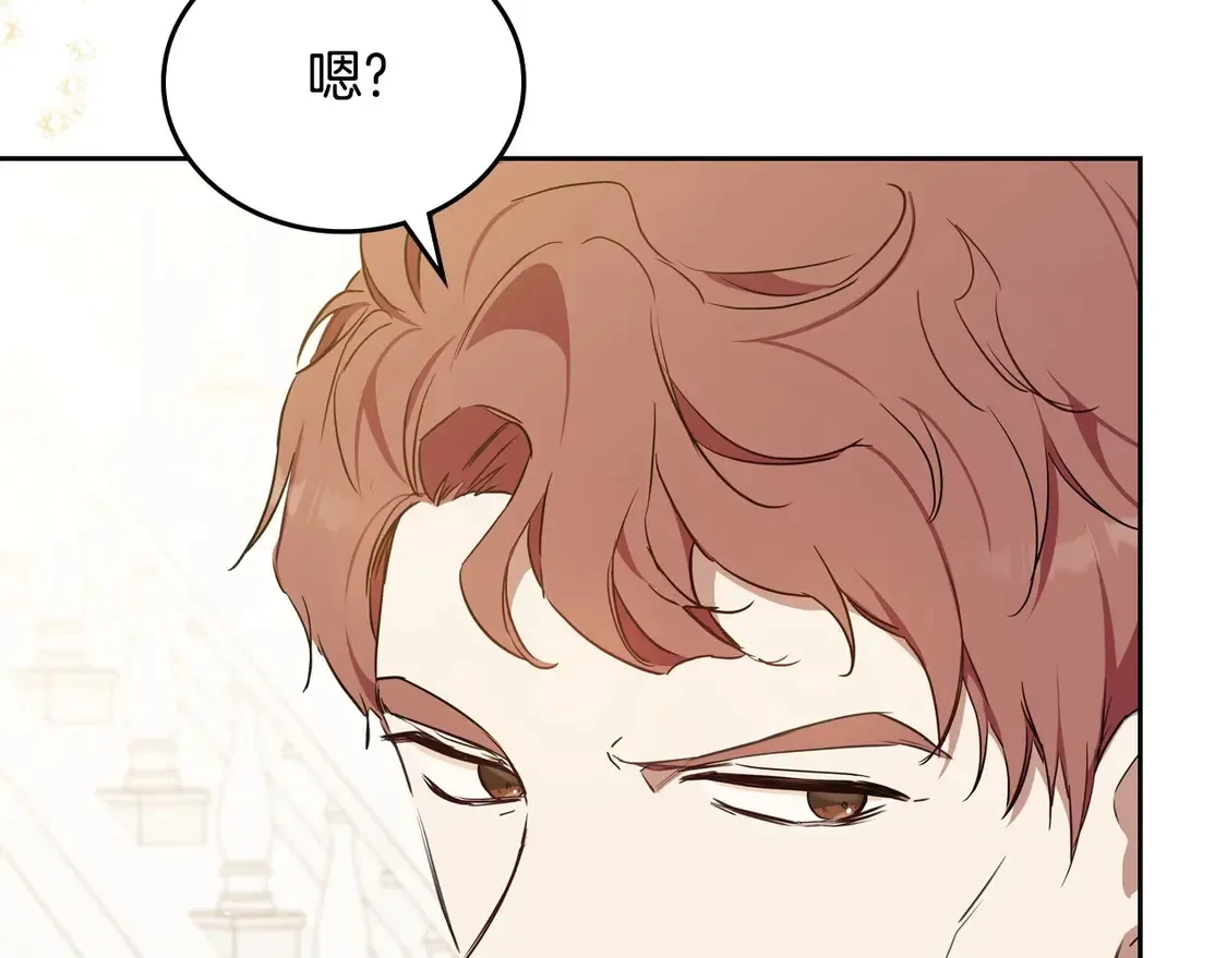 第141话 商人看重的是经验 第93页