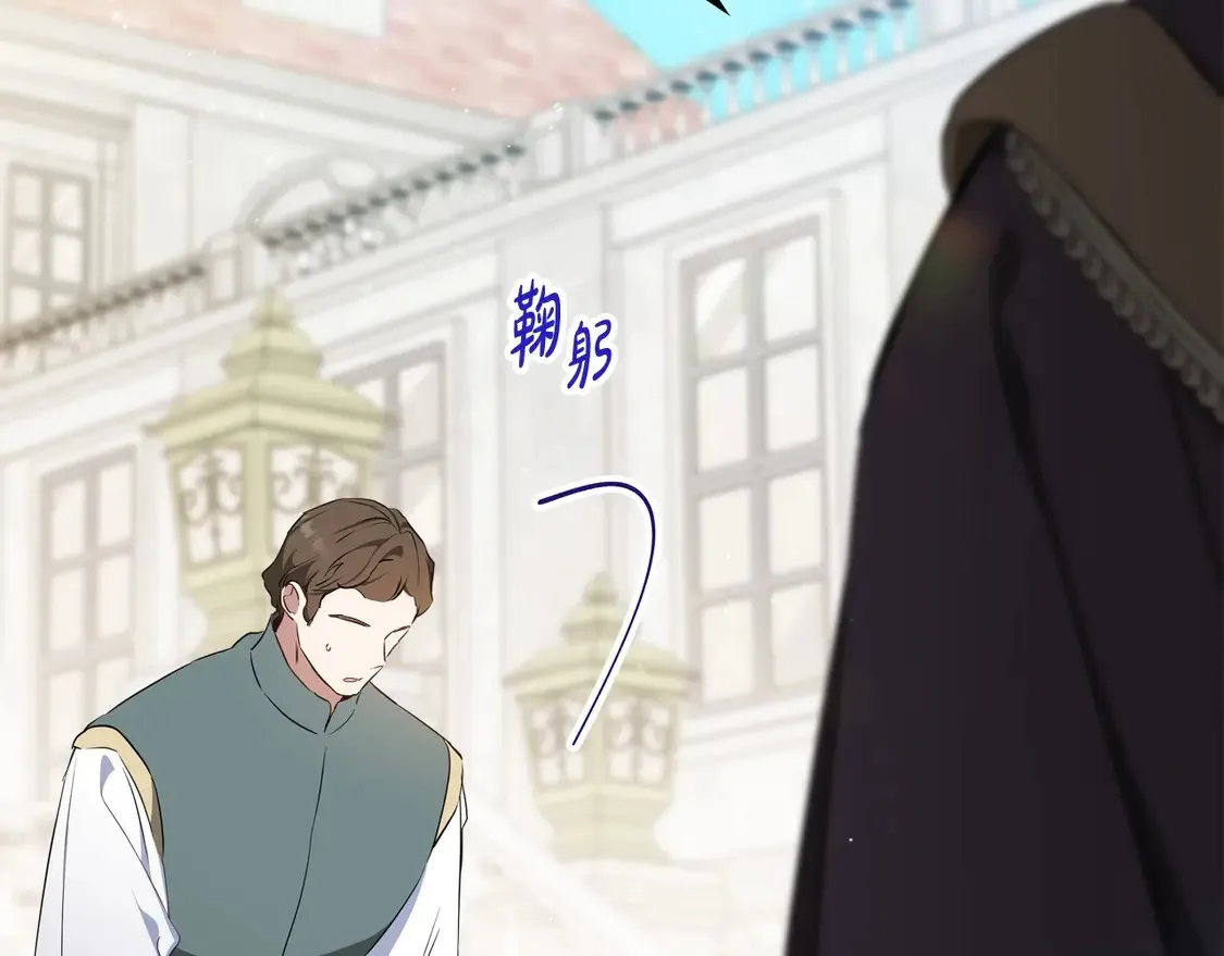 第141话 商人看重的是经验 第99页