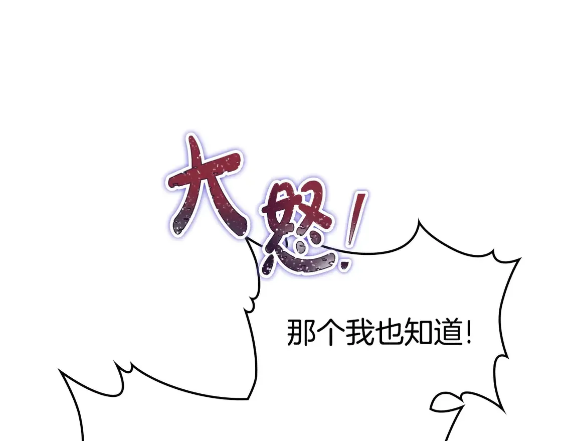 第141话 商人看重的是经验 第102页