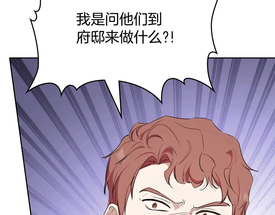 第141话 商人看重的是经验 第103页