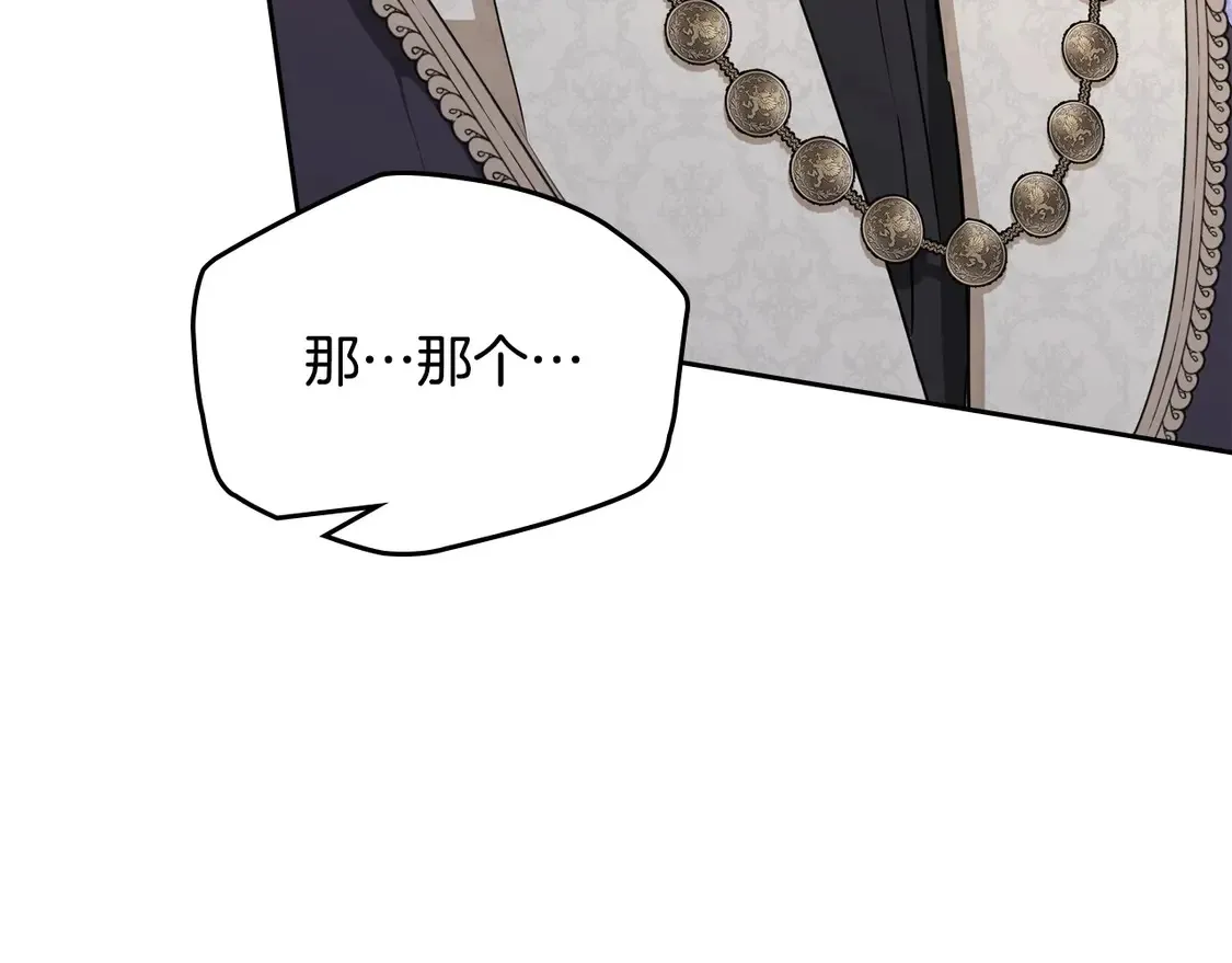 第141话 商人看重的是经验 第105页