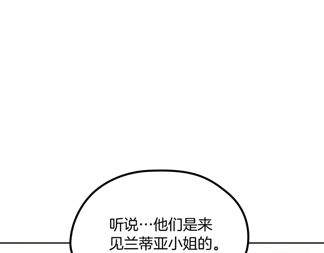 第141话 商人看重的是经验 第106页