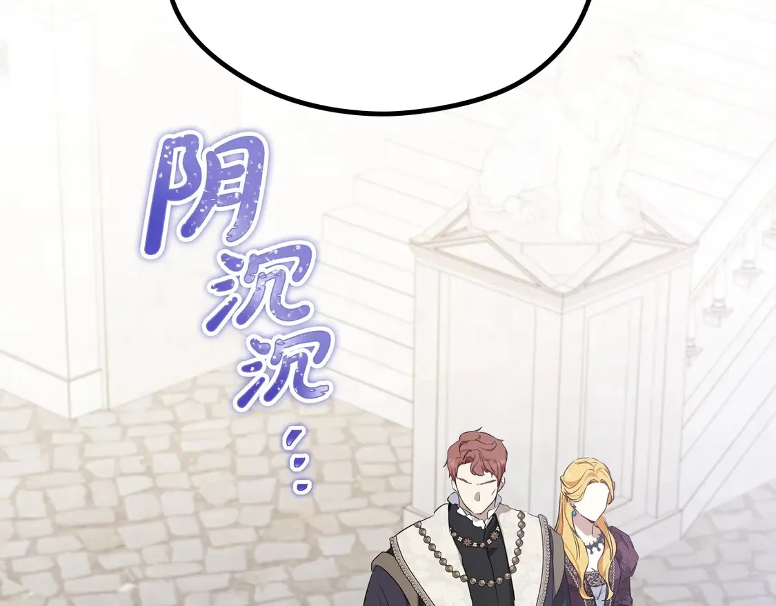 第141话 商人看重的是经验 第107页