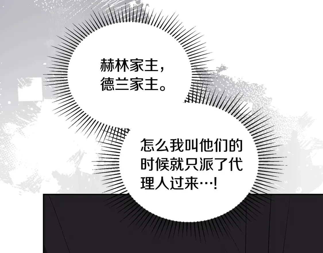 第141话 商人看重的是经验 第110页