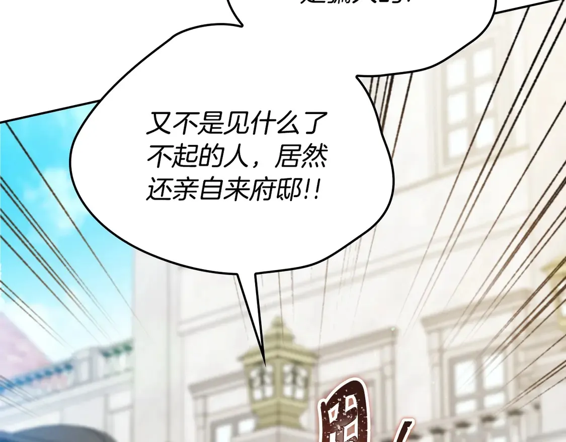 第141话 商人看重的是经验 第115页